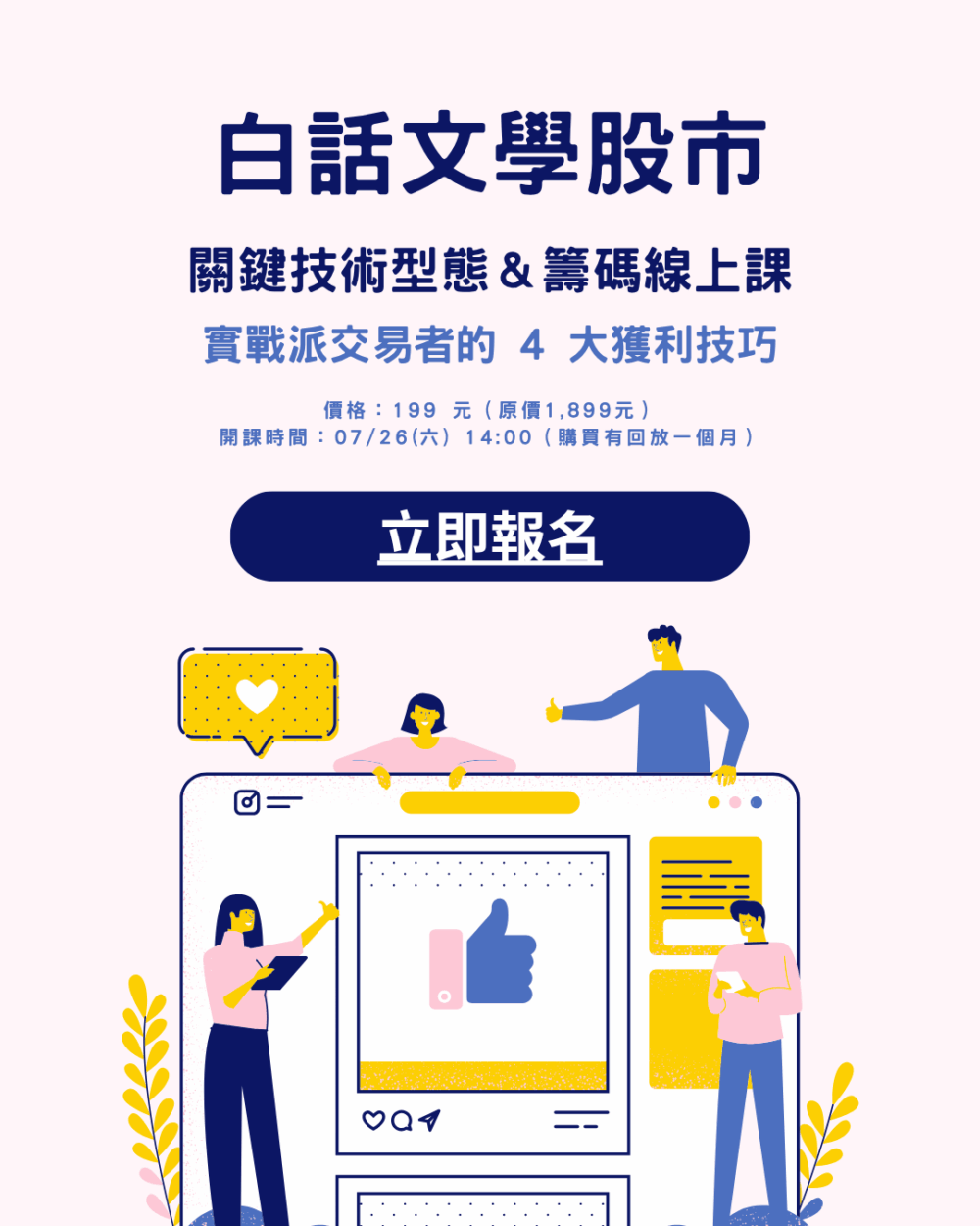 未命名設計 (1) 蔡斯白話文學股市:搞定股市大小事,強勢股&轉弱股馬上能辨別,找到技術與籌碼的關鍵技巧 (複製)