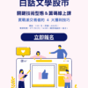 蔡斯白話文學股市：搞定股市大小事，強勢股&轉弱股馬上能辨別，找到技術與籌碼的關鍵技巧 (複製)