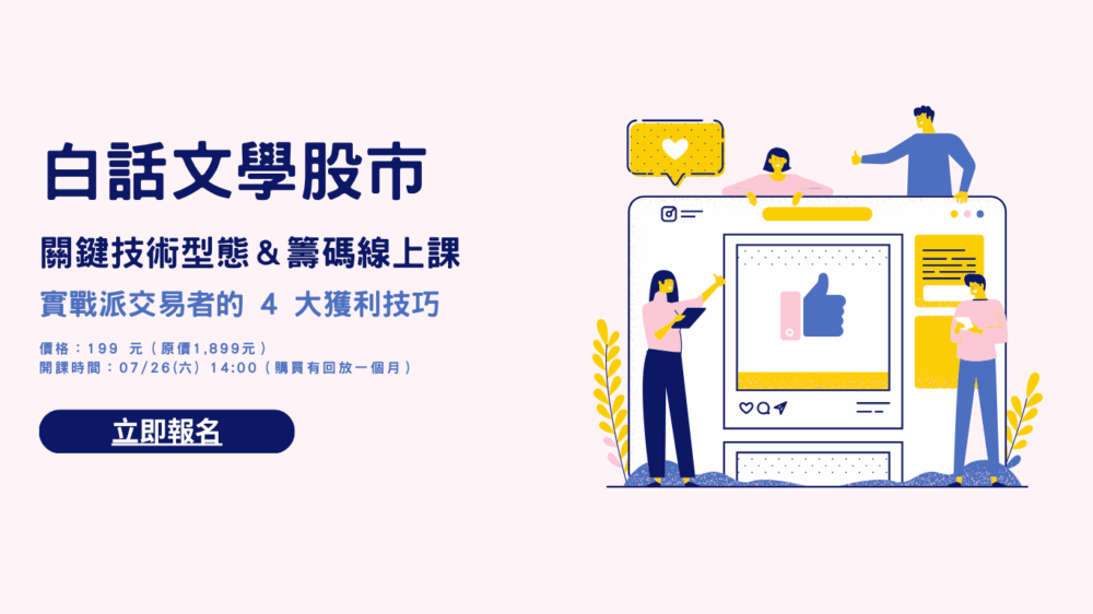 蔡斯白話文學股市：搞定股市大小事，強勢股&轉弱股馬上能辨別，找到技術與籌碼的關鍵技巧 (複製)