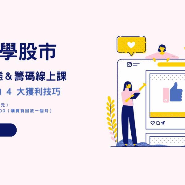 蔡斯白話文學股市：搞定股市大小事，強勢股&轉弱股馬上能辨別，找到技術與籌碼的關鍵技巧 (複製)